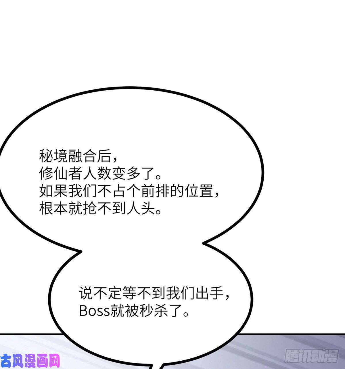 签到30天一拳爆星第40话 挑战