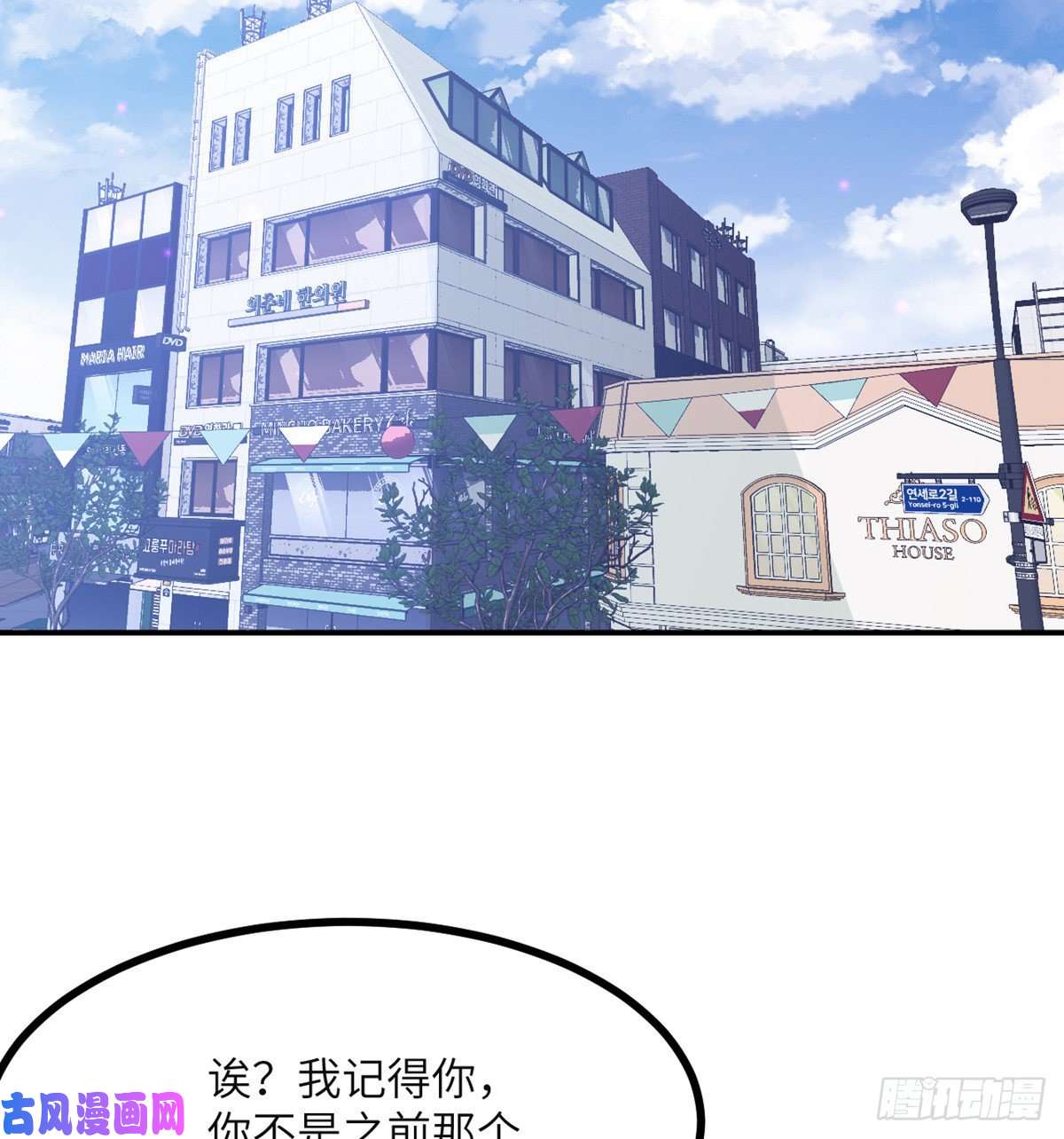 签到30天一拳爆星第40话 挑战