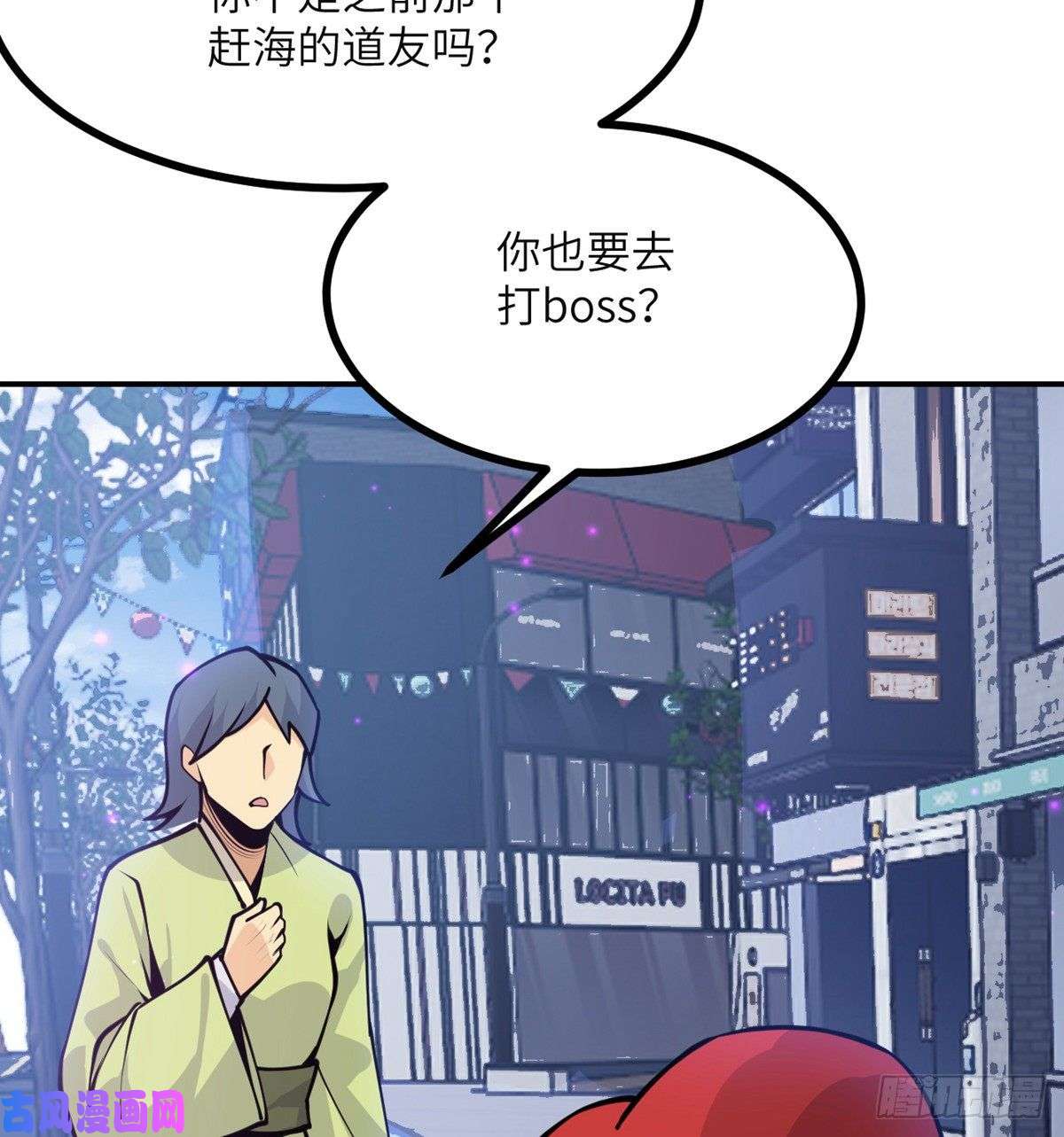 签到30天一拳爆星第40话 挑战