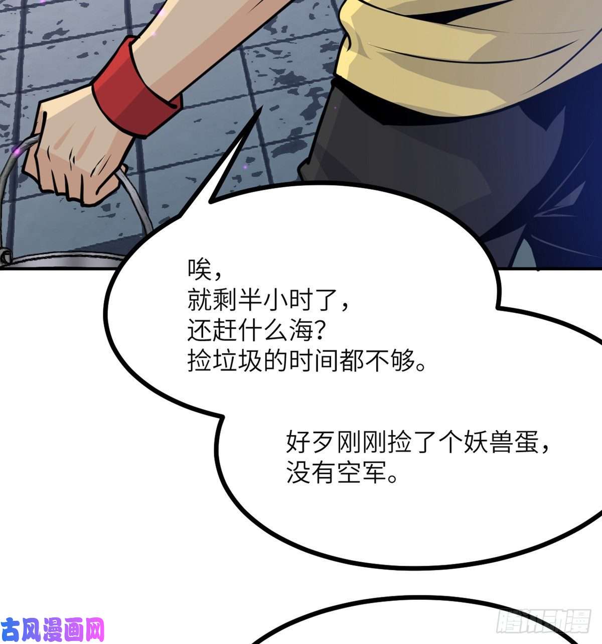 签到30天一拳爆星第40话 挑战