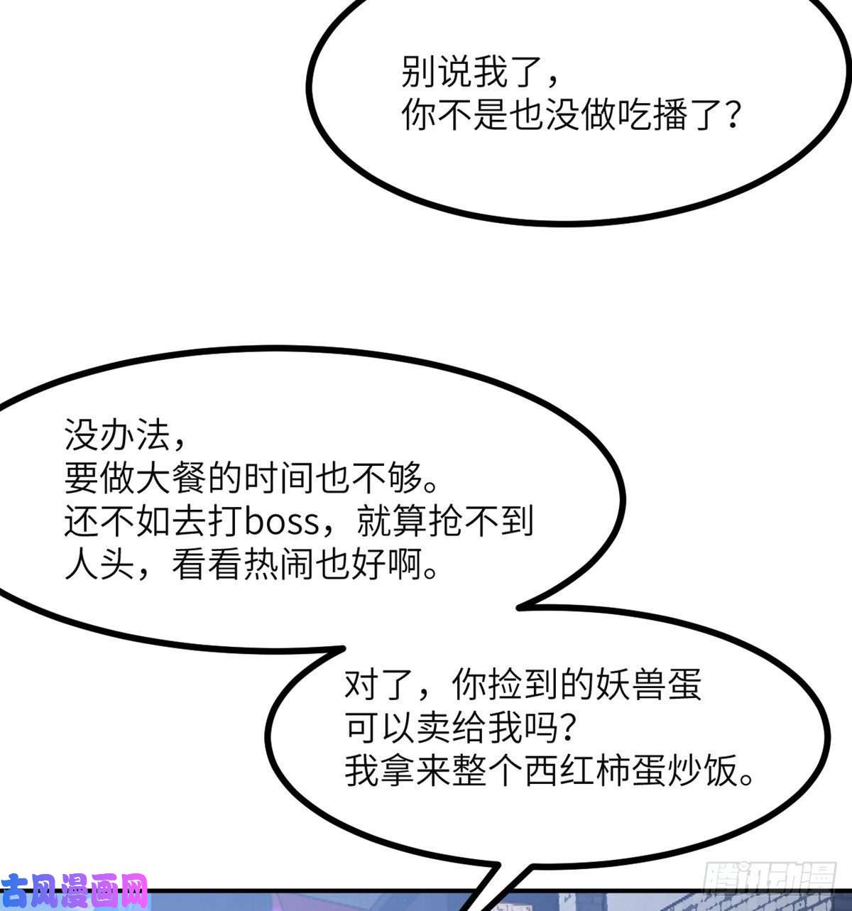 签到30天一拳爆星第40话 挑战