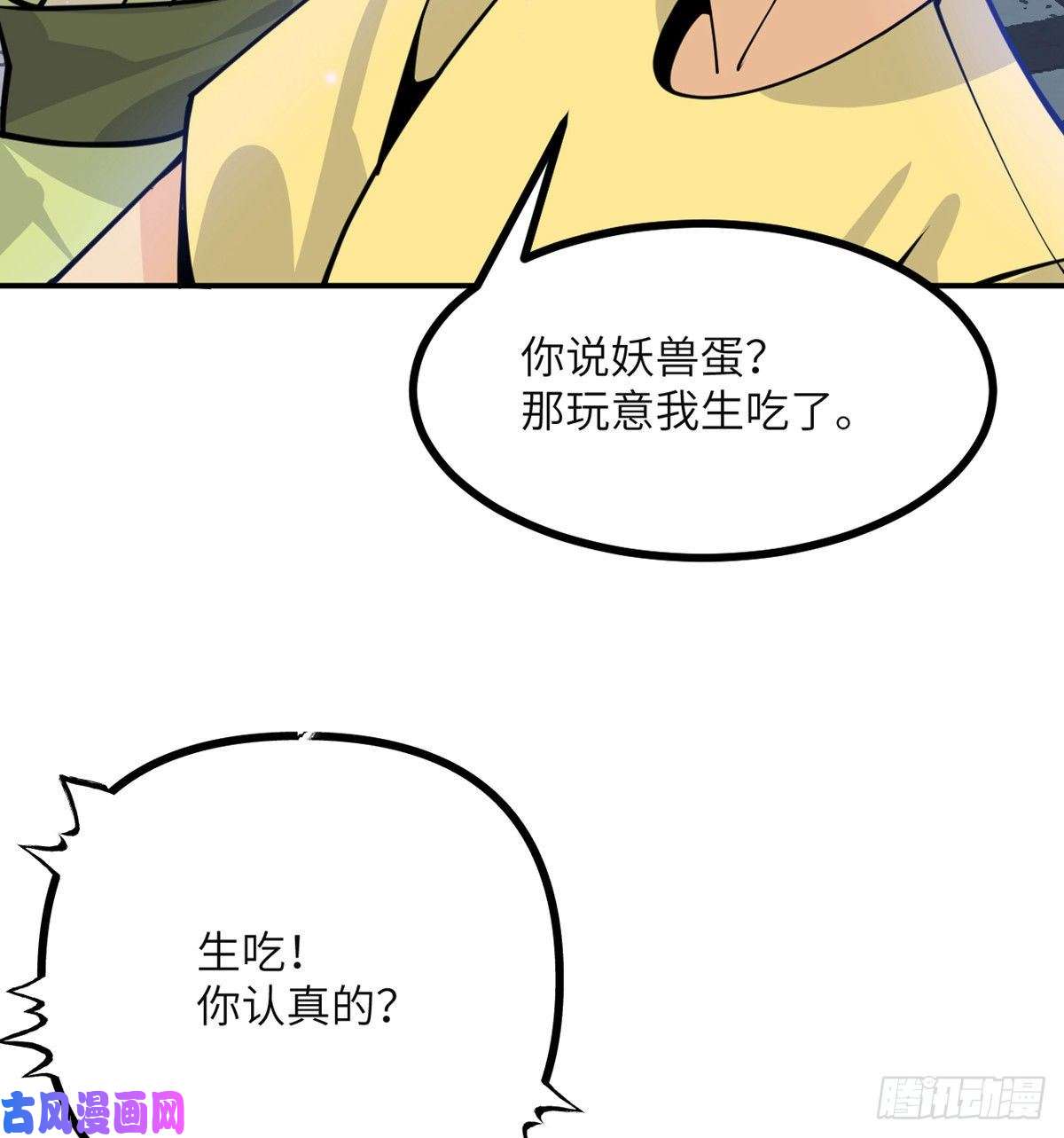 签到30天一拳爆星第40话 挑战