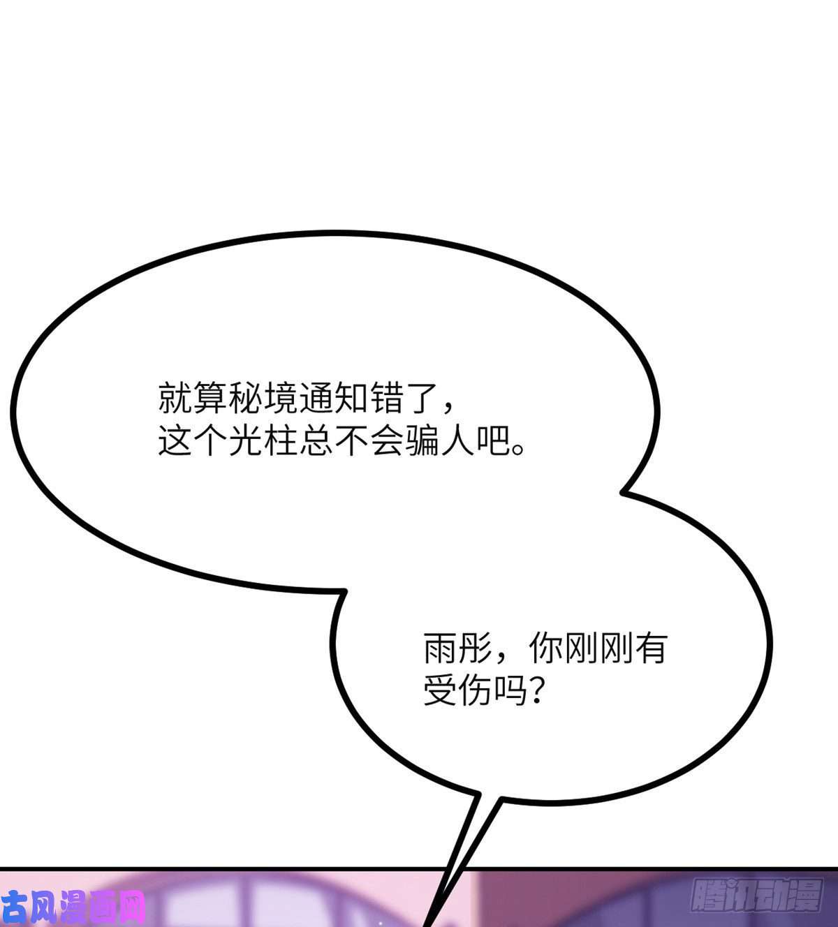签到30天一拳爆星第40话 挑战