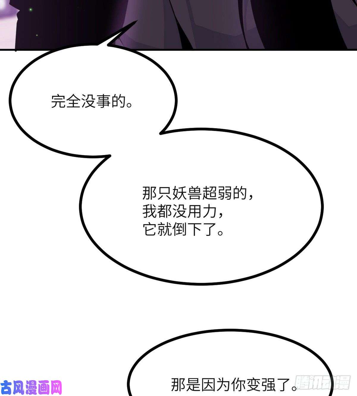 签到30天一拳爆星第40话 挑战