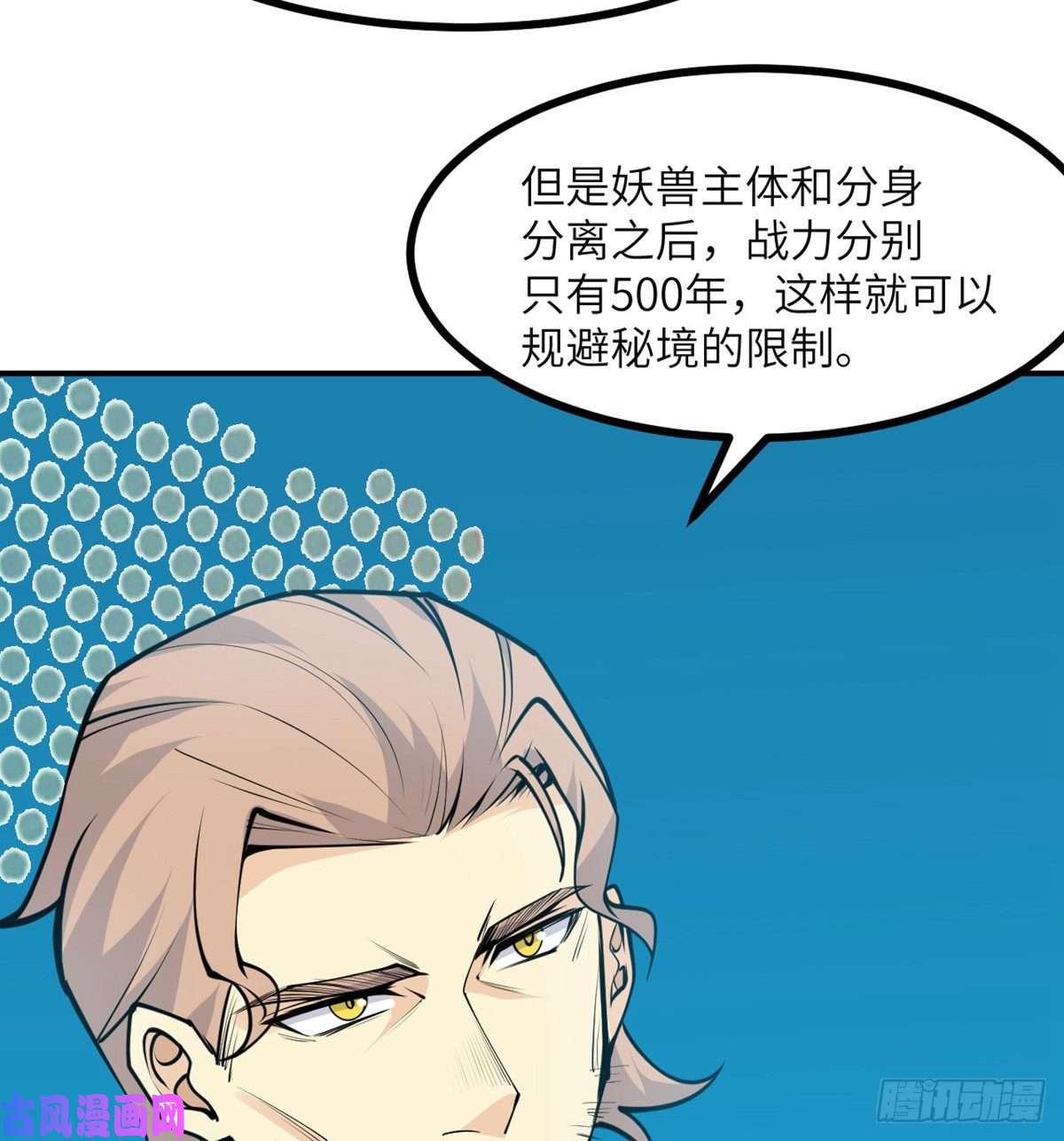 签到30天一拳爆星第40话 挑战