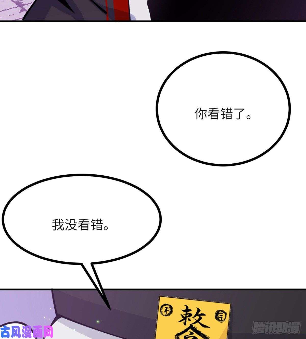 签到30天一拳爆星第40话 挑战