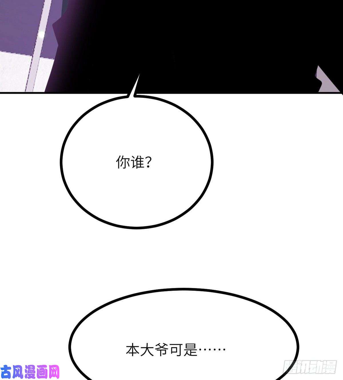签到30天一拳爆星第40话 挑战