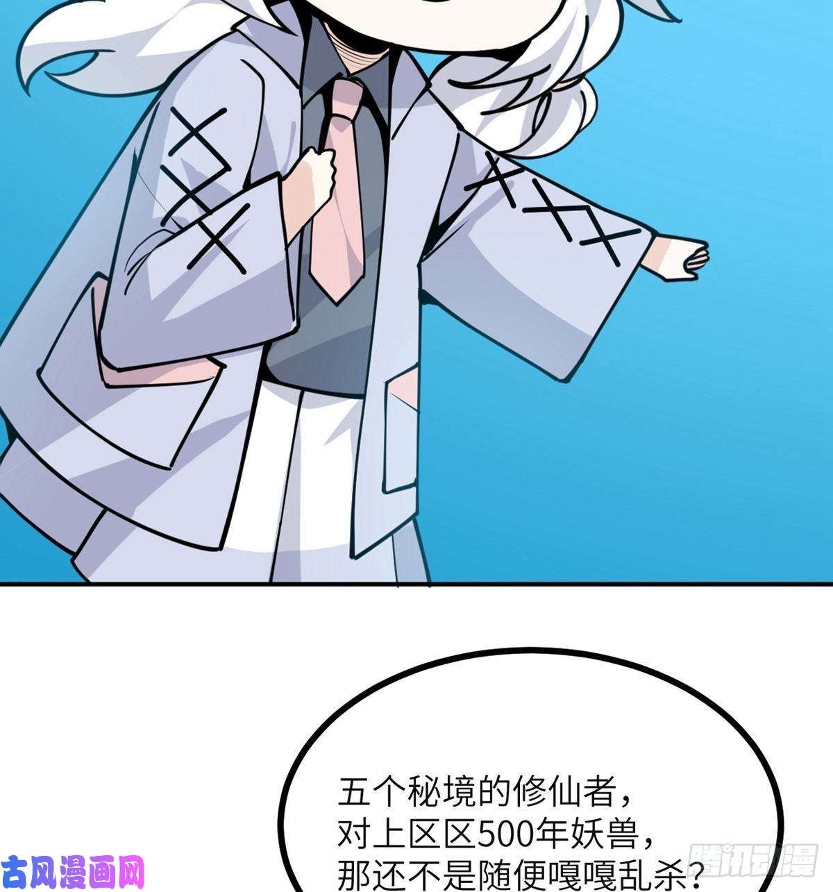 签到30天一拳爆星第40话 挑战