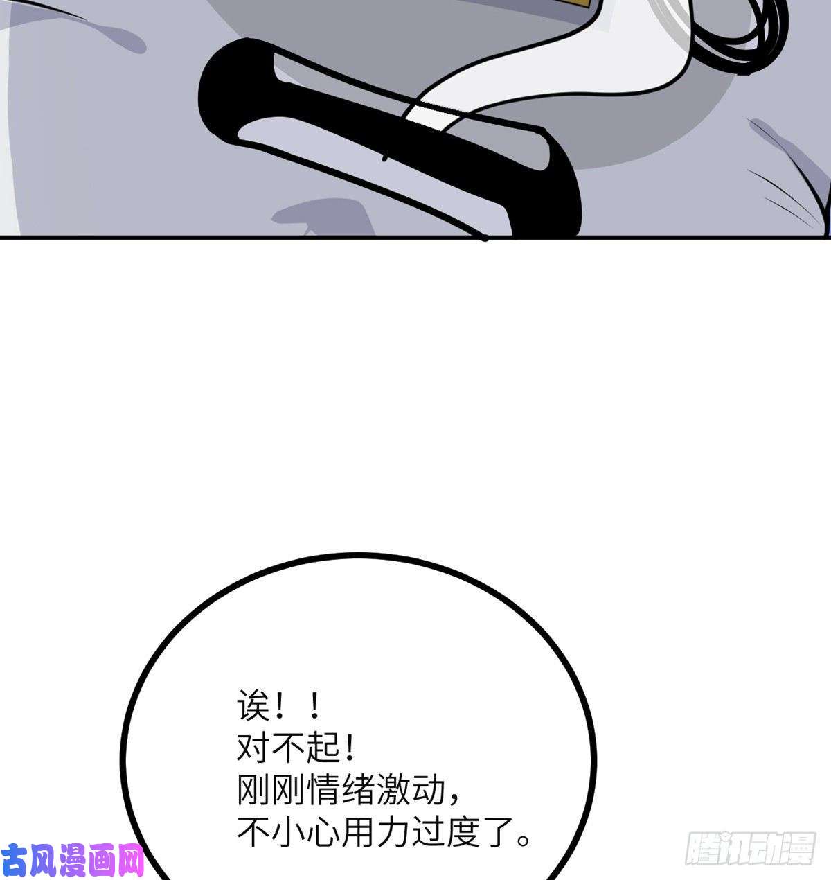 签到30天一拳爆星第41话 炼体流派的上限