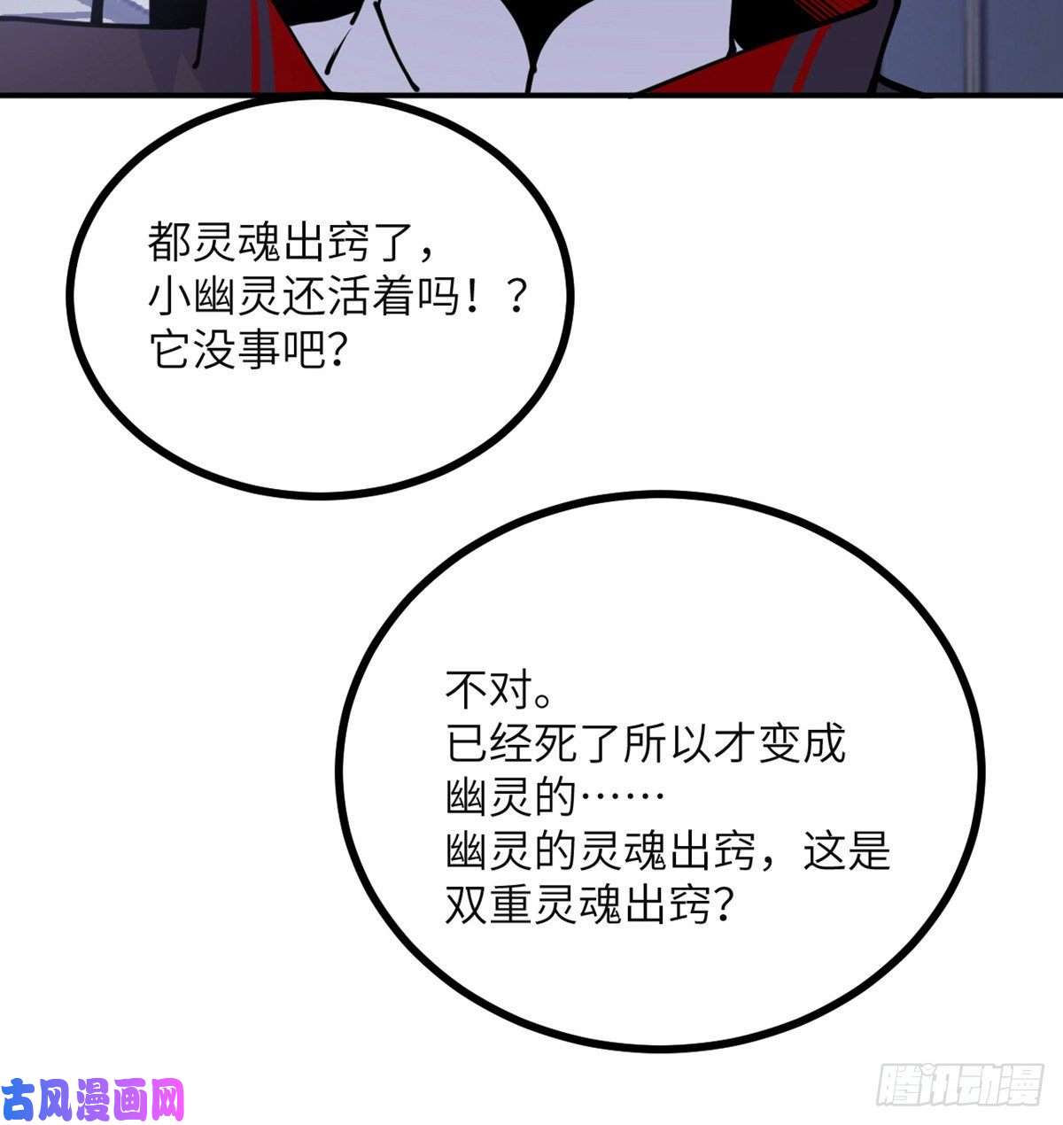 签到30天一拳爆星第41话 炼体流派的上限