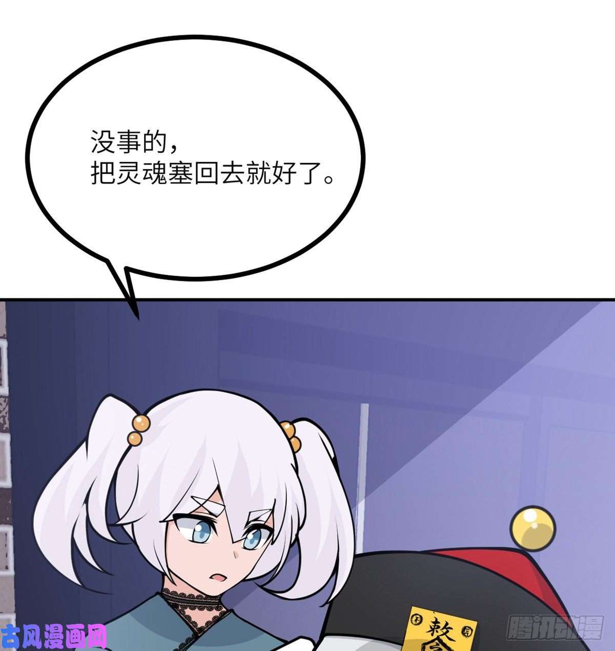签到30天一拳爆星第41话 炼体流派的上限