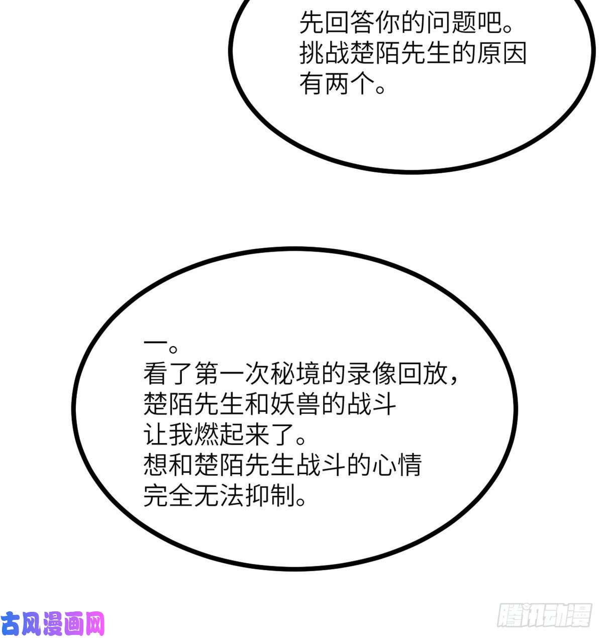 签到30天一拳爆星第41话 炼体流派的上限