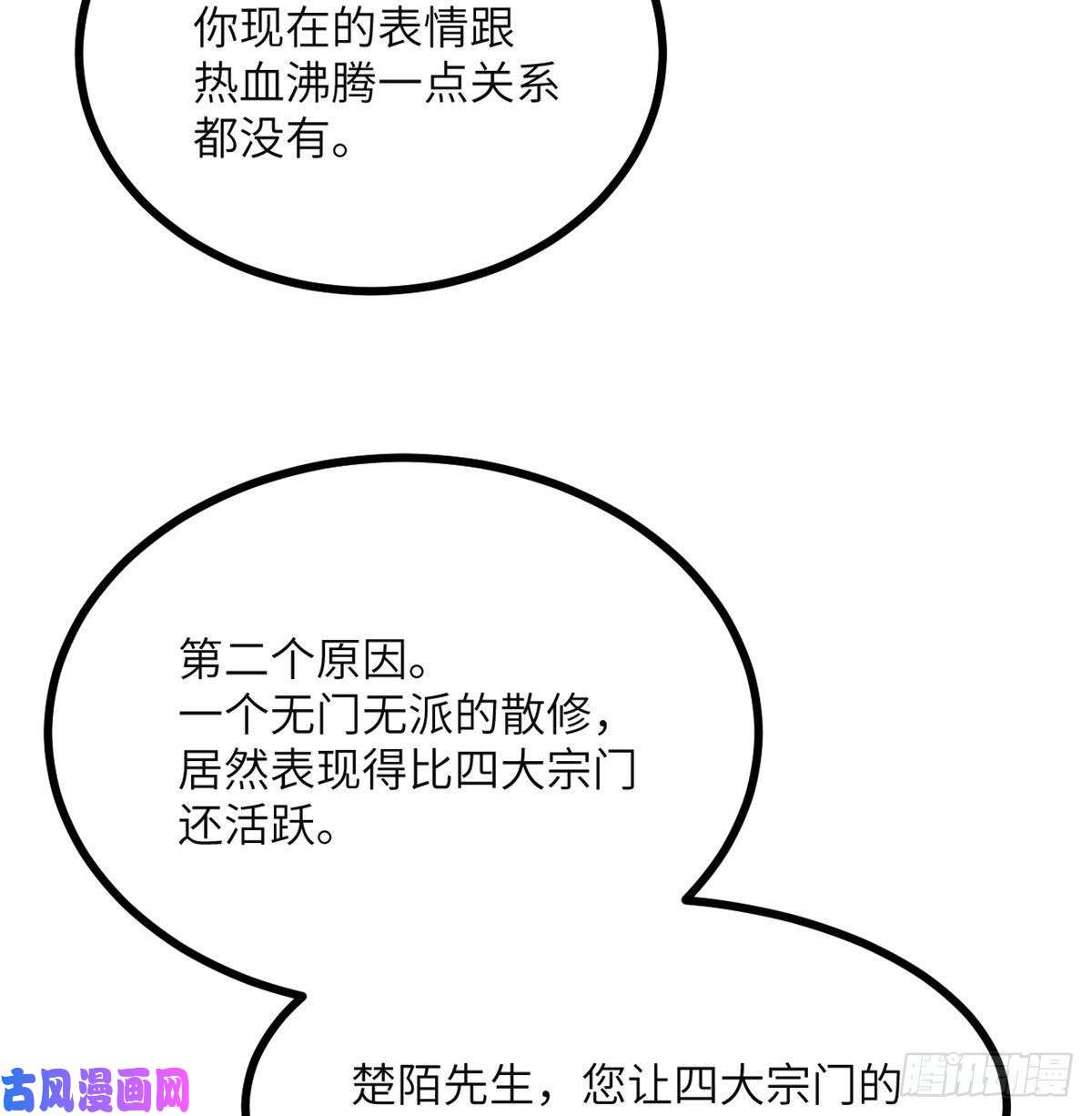 签到30天一拳爆星第41话 炼体流派的上限