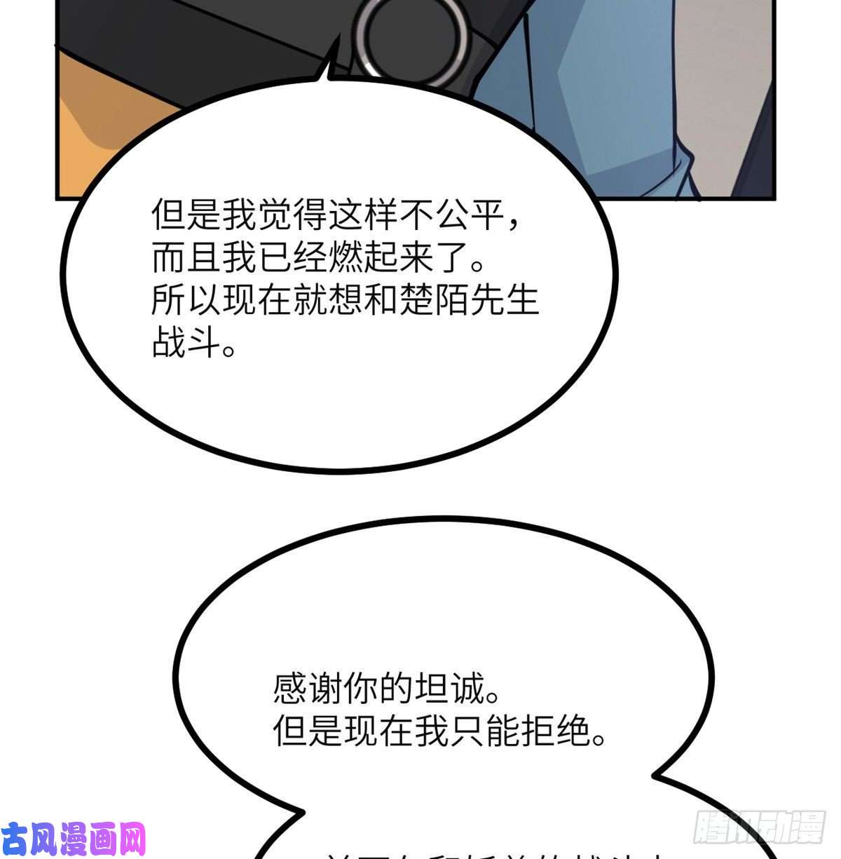 签到30天一拳爆星第41话 炼体流派的上限
