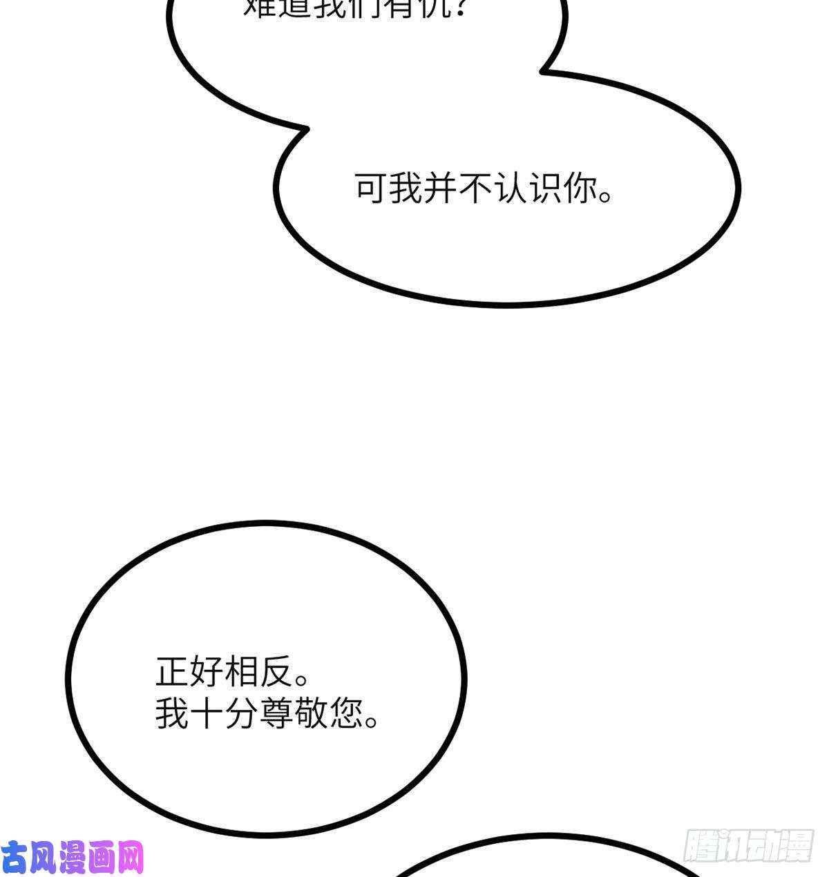 签到30天一拳爆星第41话 炼体流派的上限