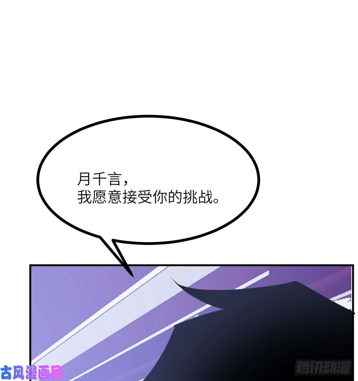 签到30天一拳爆星第41话 炼体流派的上限