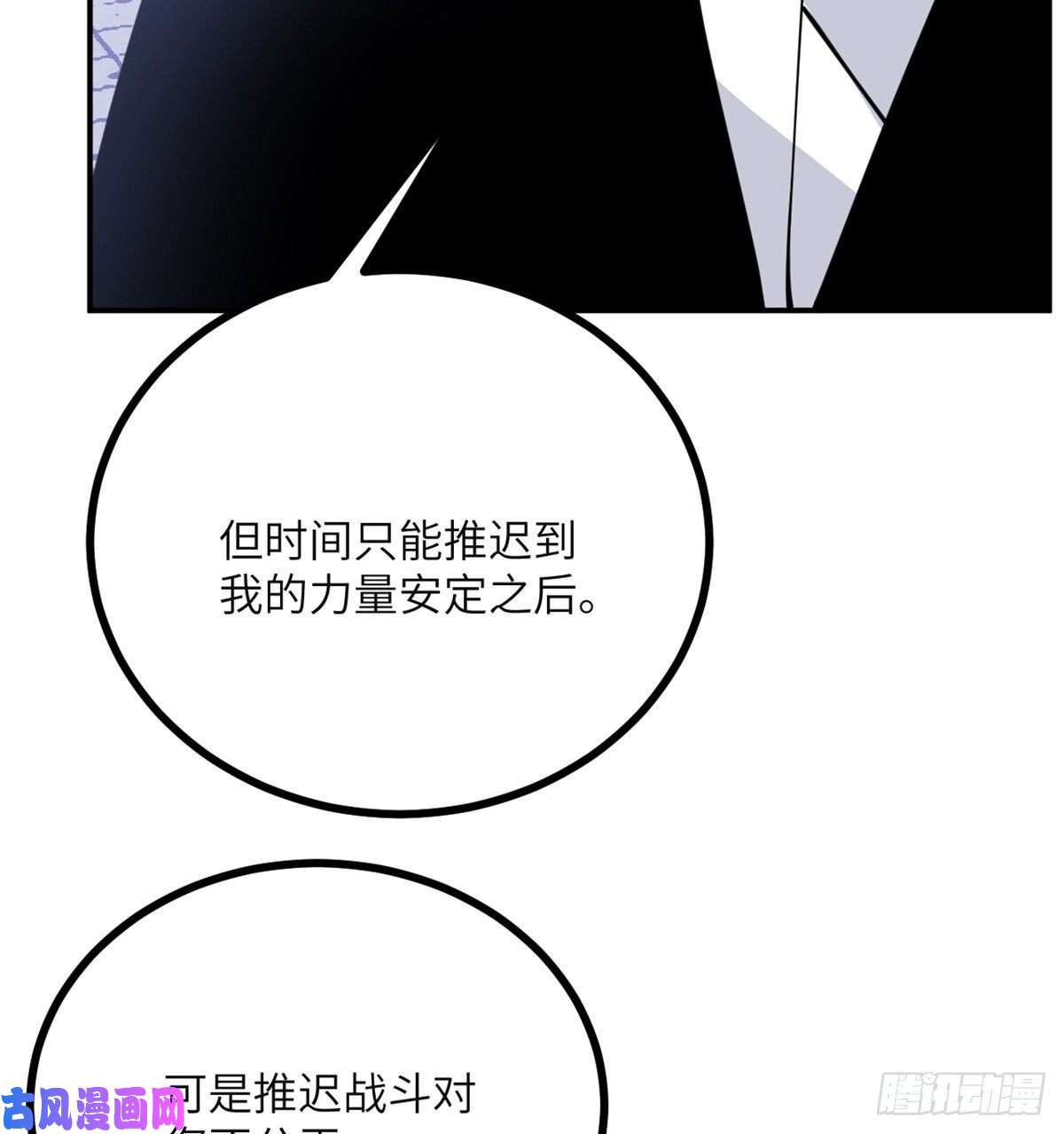 签到30天一拳爆星第41话 炼体流派的上限