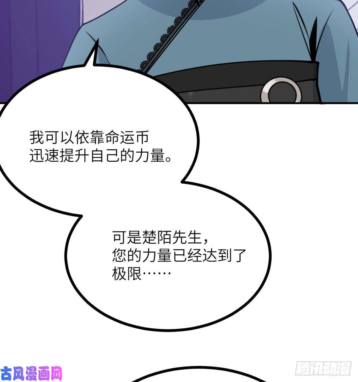 签到30天一拳爆星第41话 炼体流派的上限