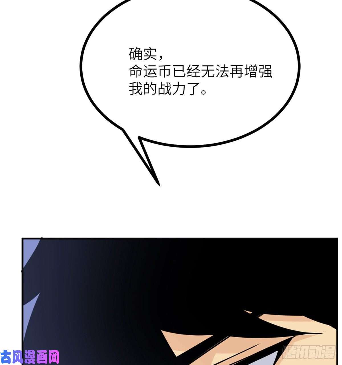 签到30天一拳爆星第41话 炼体流派的上限