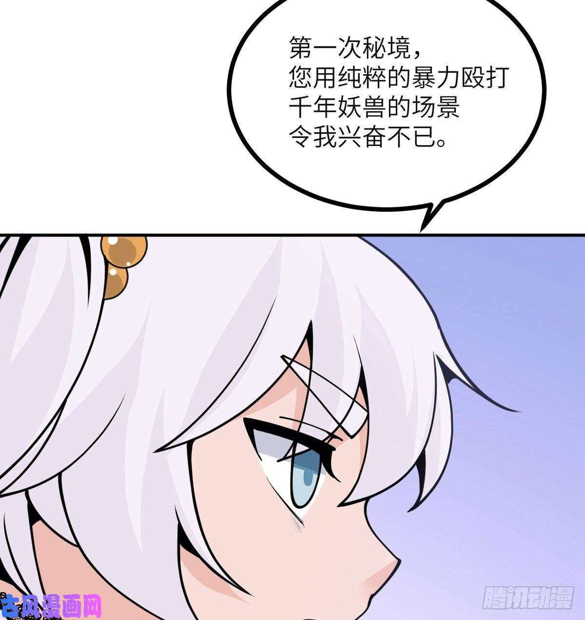 签到30天一拳爆星第41话 炼体流派的上限