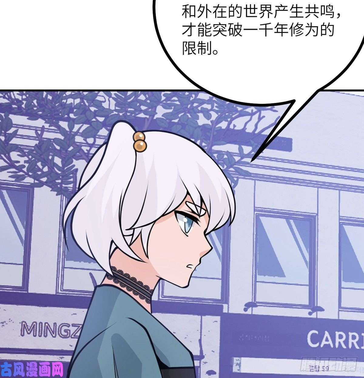 签到30天一拳爆星第41话 炼体流派的上限