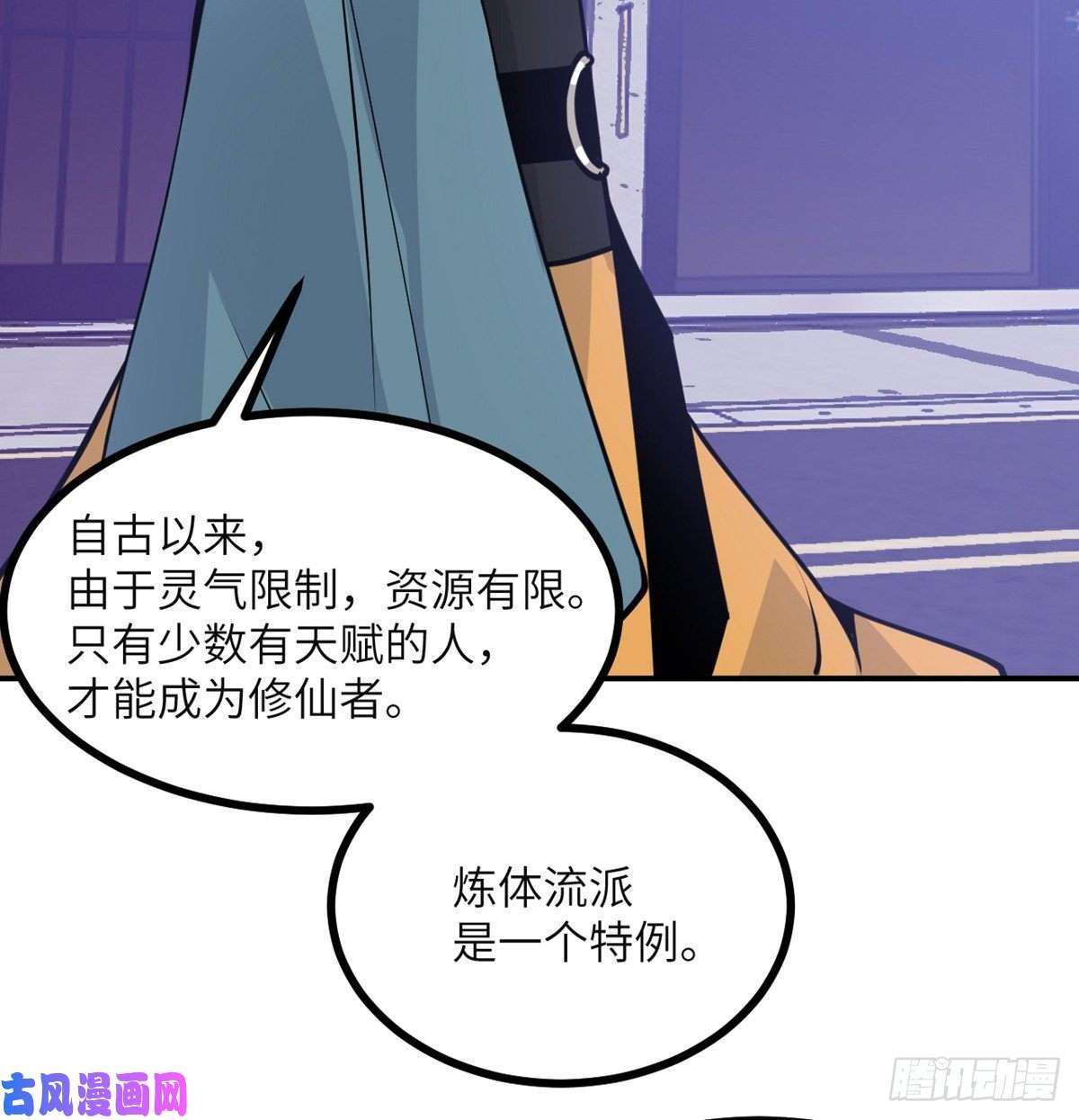 签到30天一拳爆星第41话 炼体流派的上限
