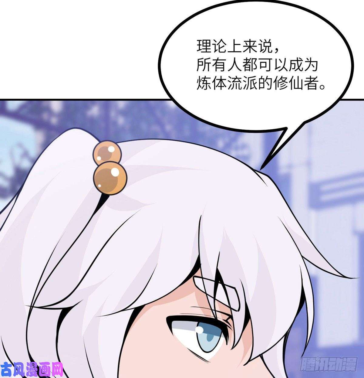 签到30天一拳爆星第41话 炼体流派的上限