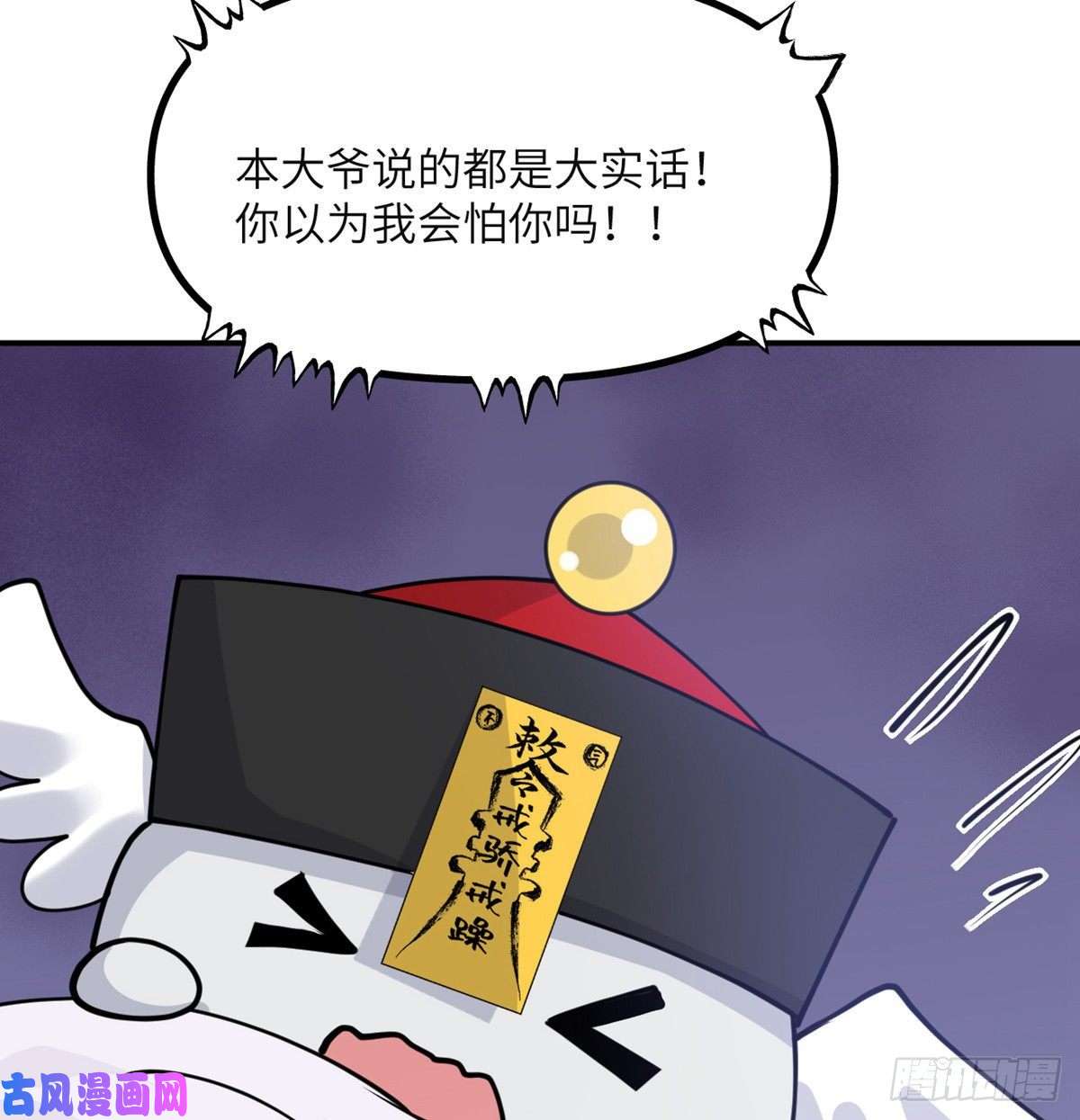 签到30天一拳爆星第41话 炼体流派的上限