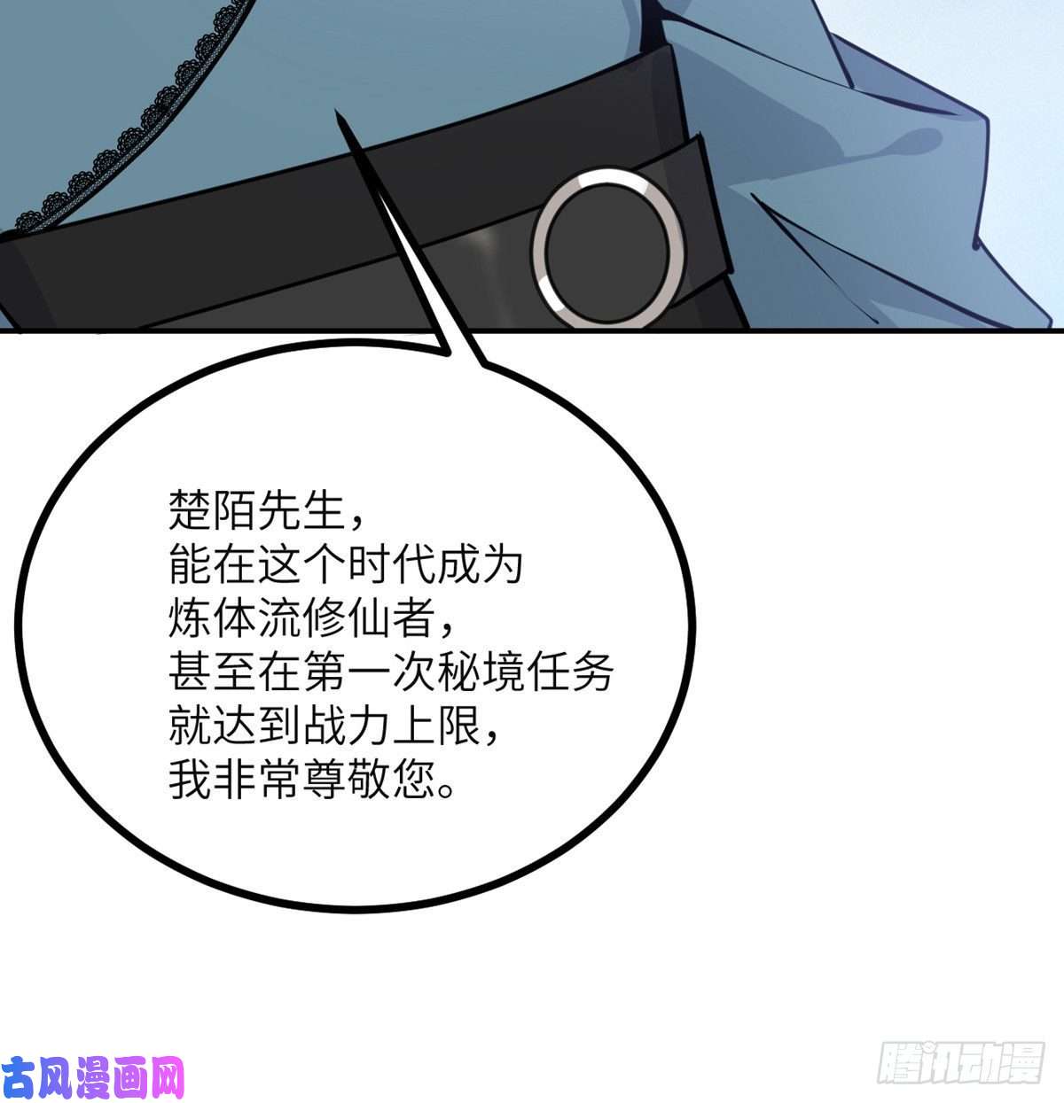 签到30天一拳爆星第41话 炼体流派的上限