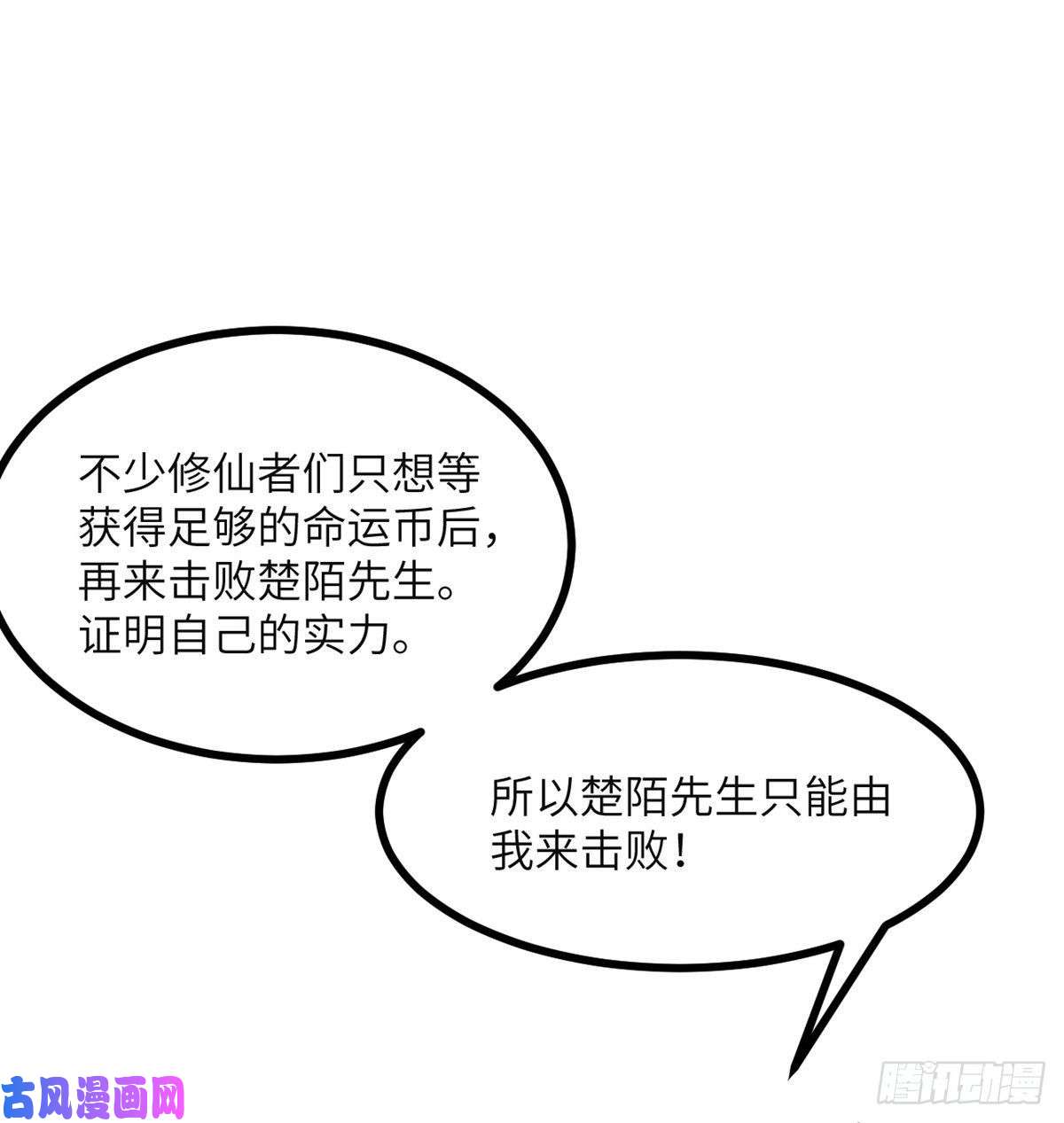 签到30天一拳爆星第41话 炼体流派的上限