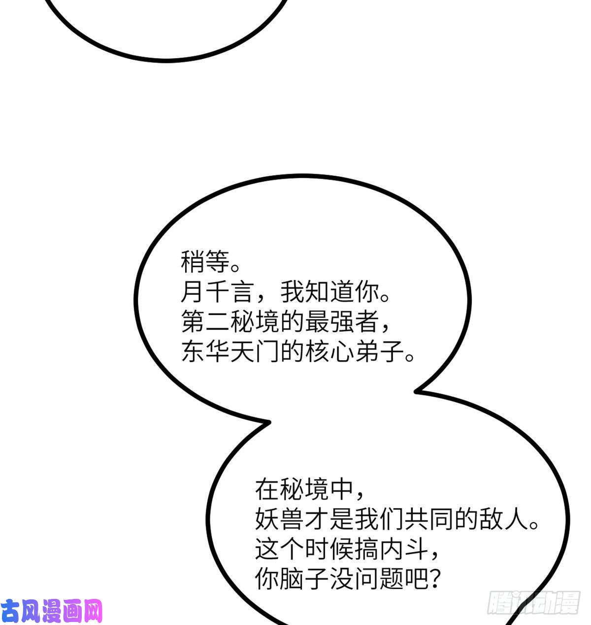 签到30天一拳爆星第41话 炼体流派的上限