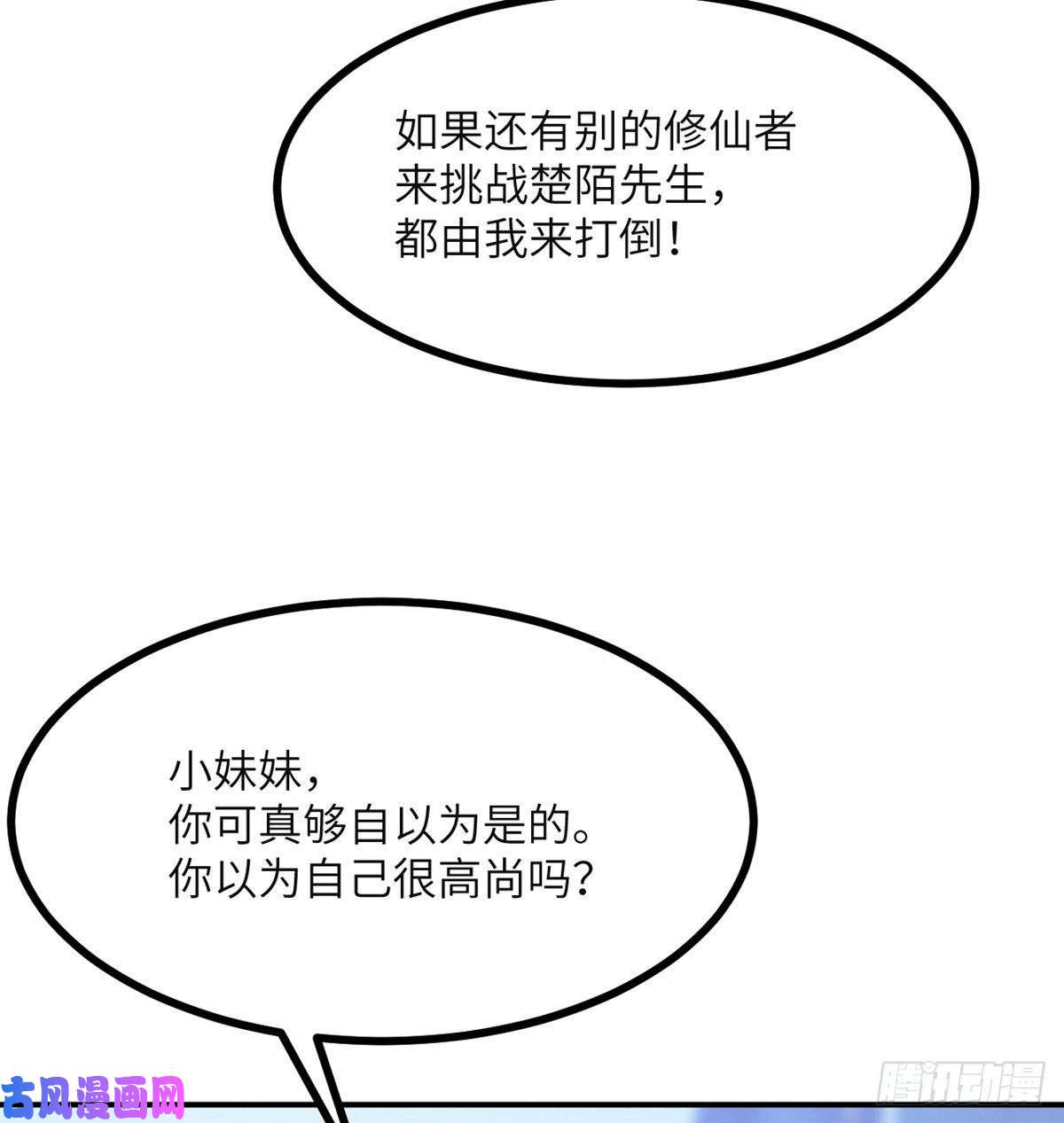 签到30天一拳爆星第41话 炼体流派的上限