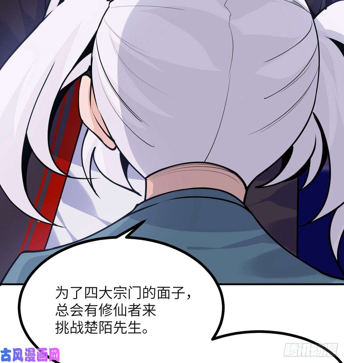 签到30天一拳爆星第41话 炼体流派的上限