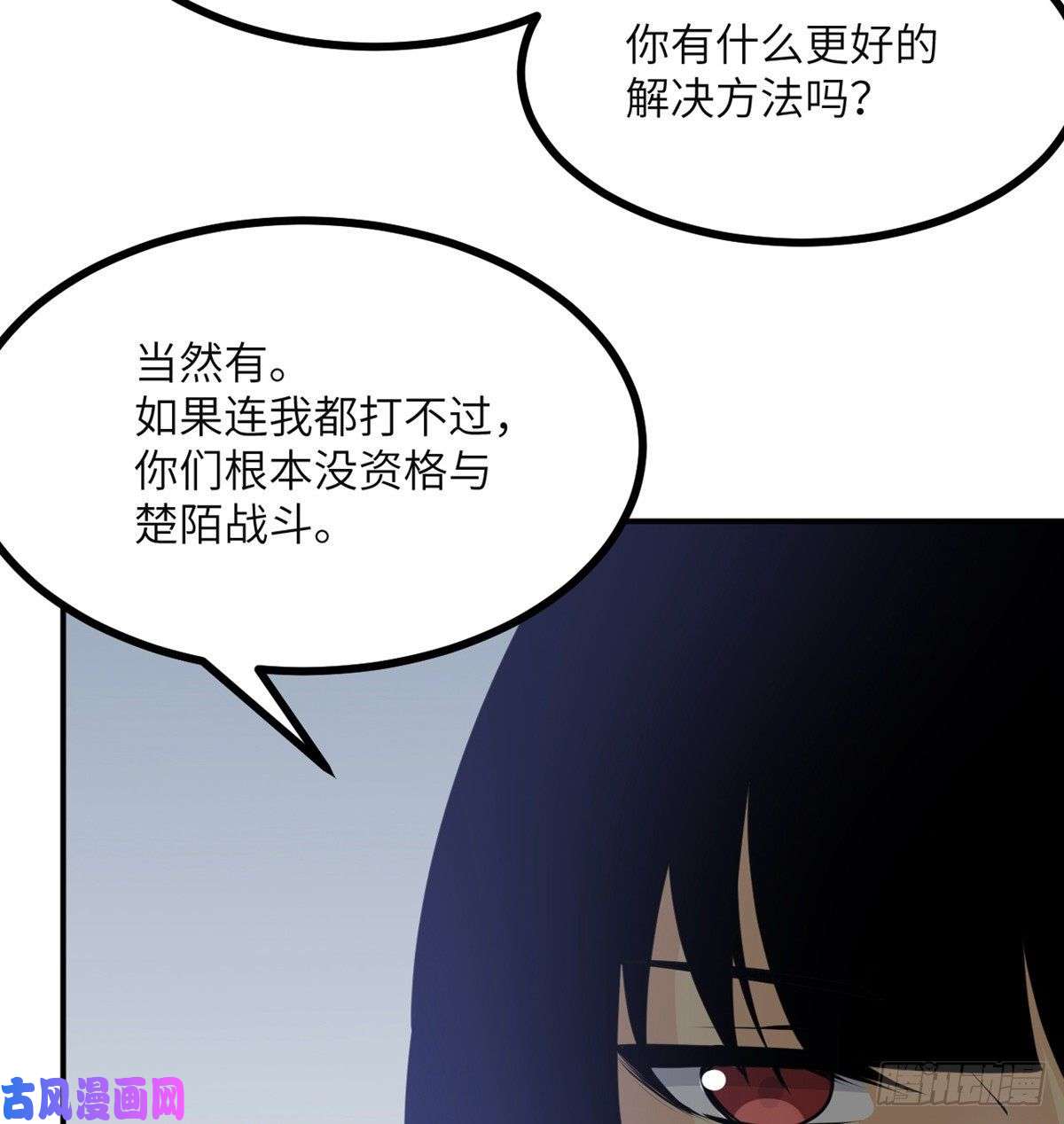 签到30天一拳爆星第41话 炼体流派的上限
