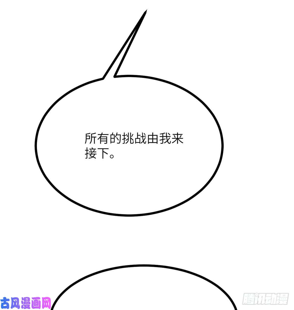 签到30天一拳爆星第41话 炼体流派的上限