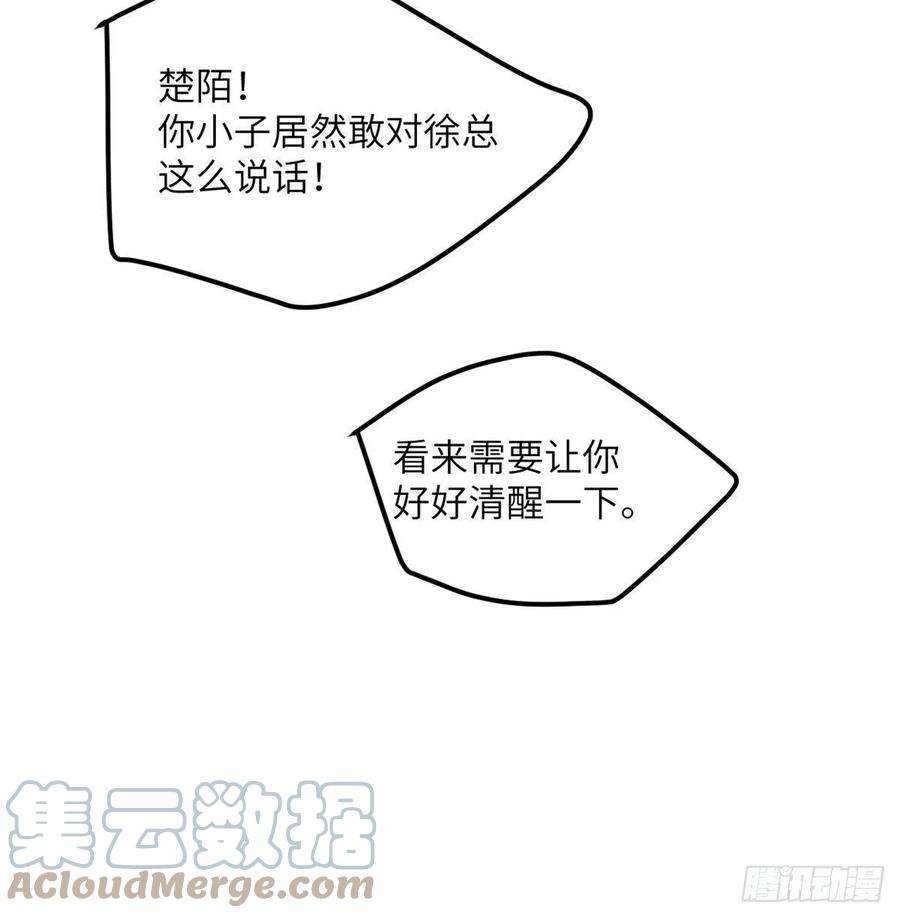 签到30天一拳爆星1话 秘境之门