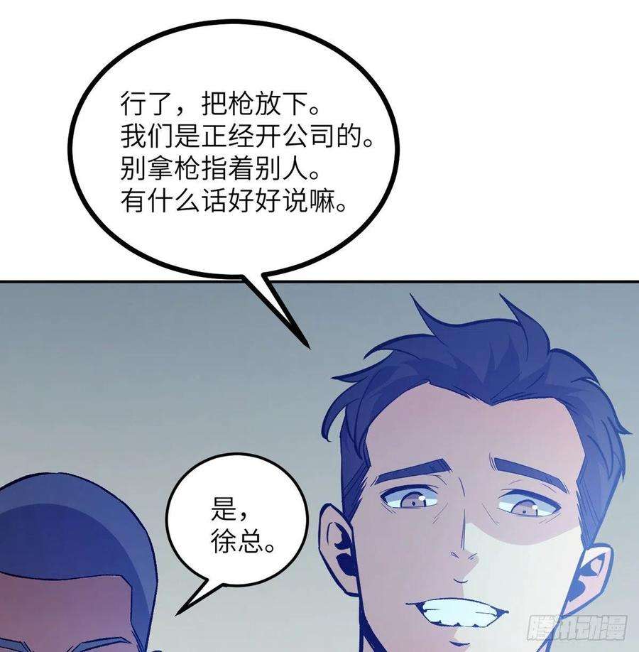 签到30天一拳爆星1话 秘境之门