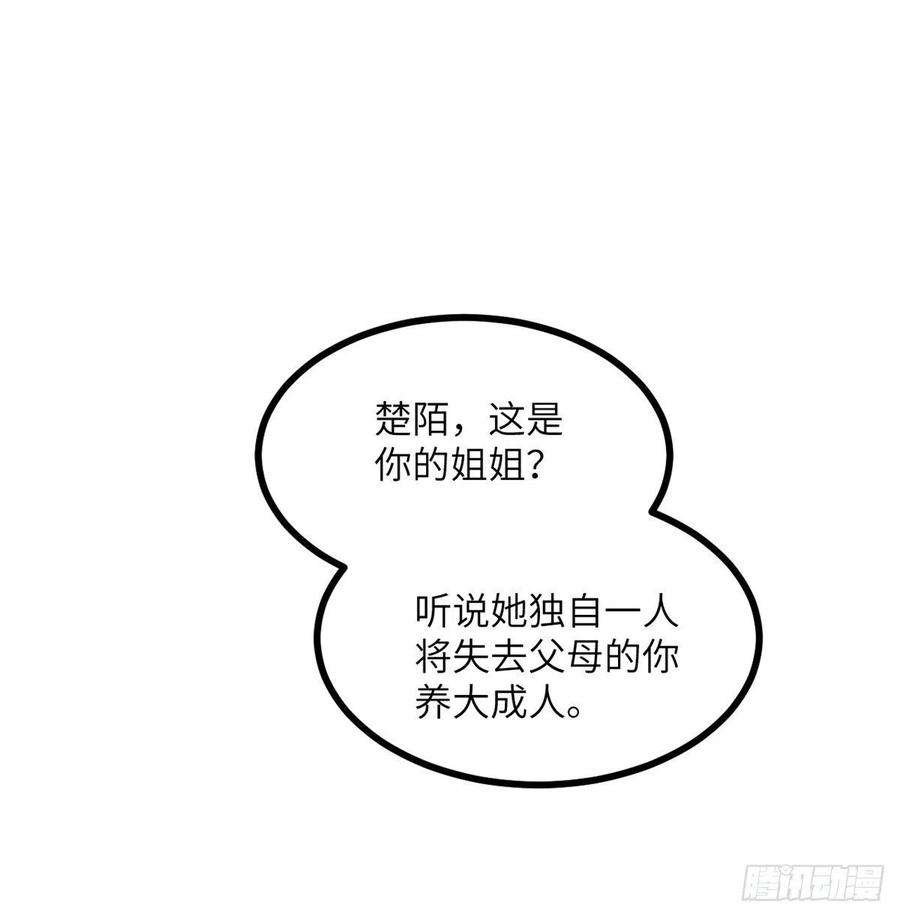 签到30天一拳爆星1话 秘境之门