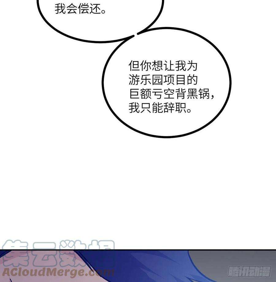 签到30天一拳爆星1话 秘境之门