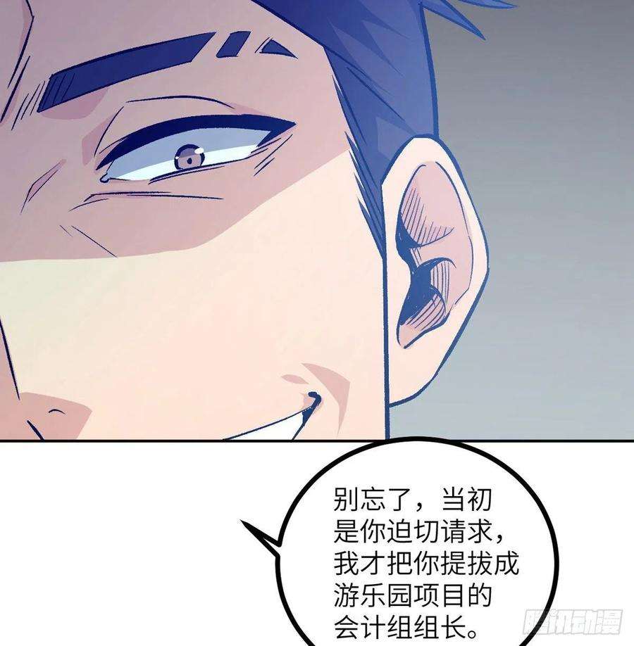 签到30天一拳爆星1话 秘境之门