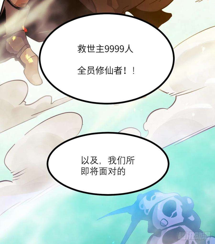 签到30天一拳爆星1话 秘境之门