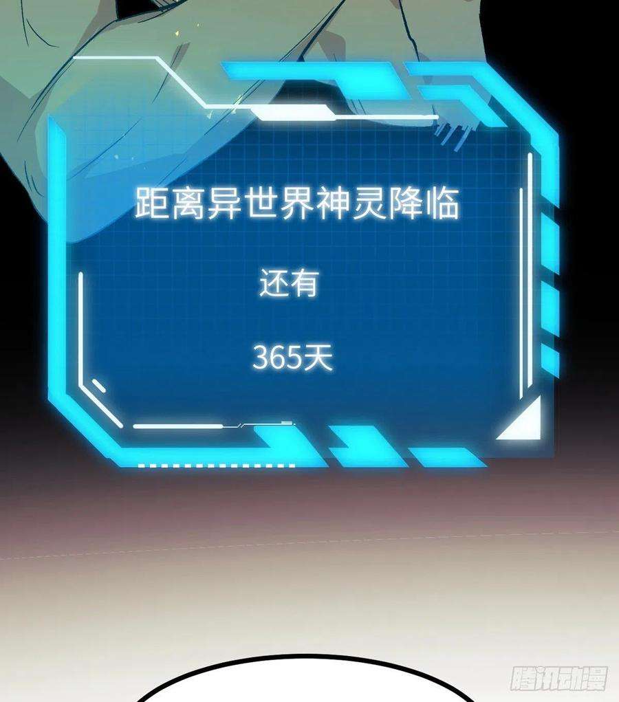 签到30天一拳爆星1话 秘境之门