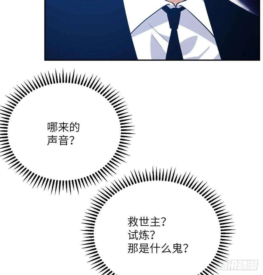 签到30天一拳爆星1话 秘境之门