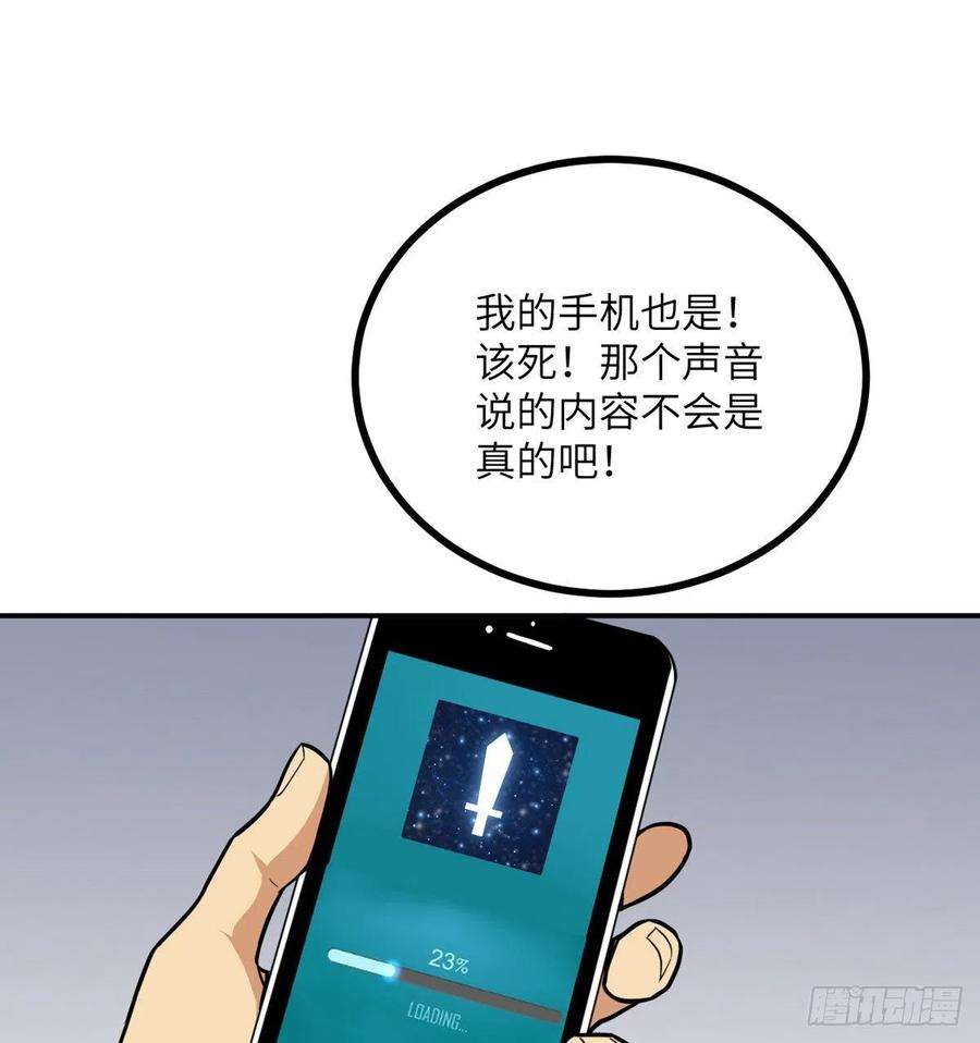 签到30天一拳爆星2话 不会修仙的救世主