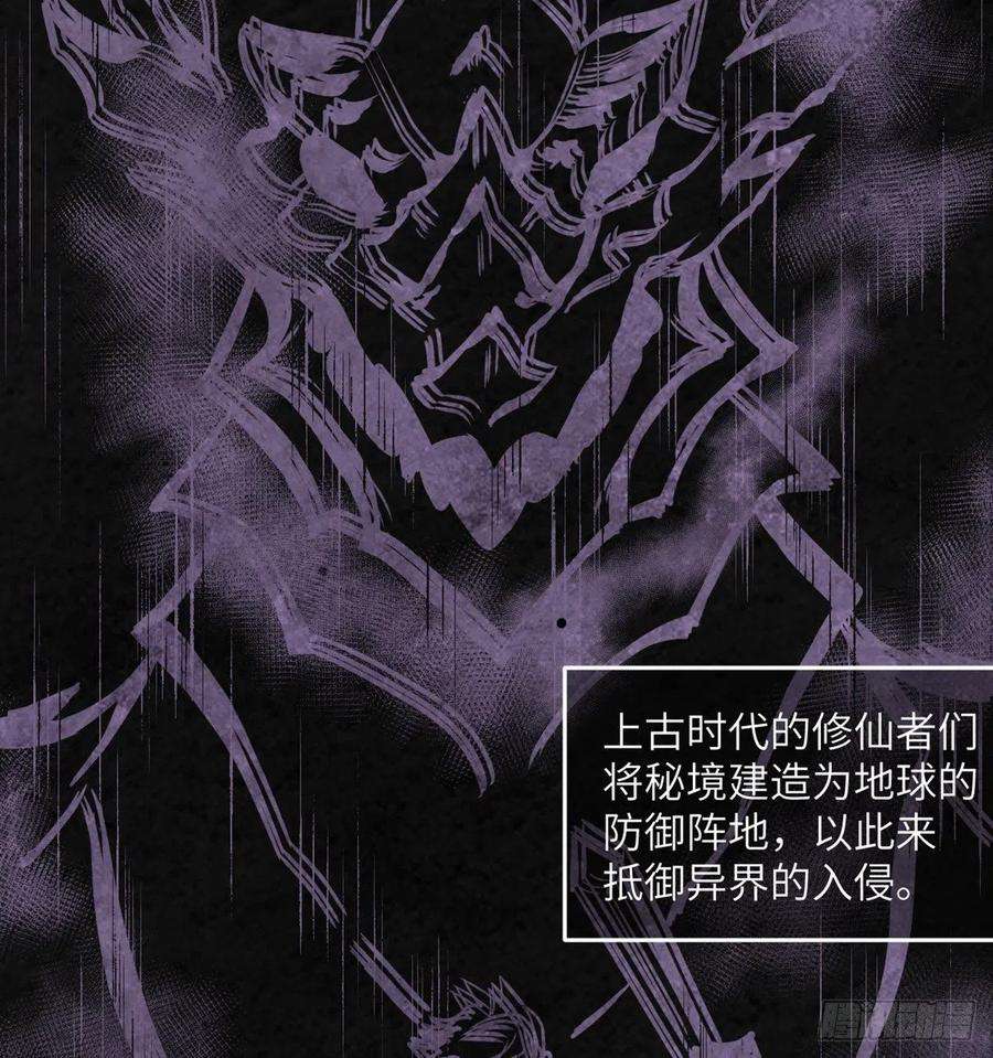 签到30天一拳爆星2话 不会修仙的救世主