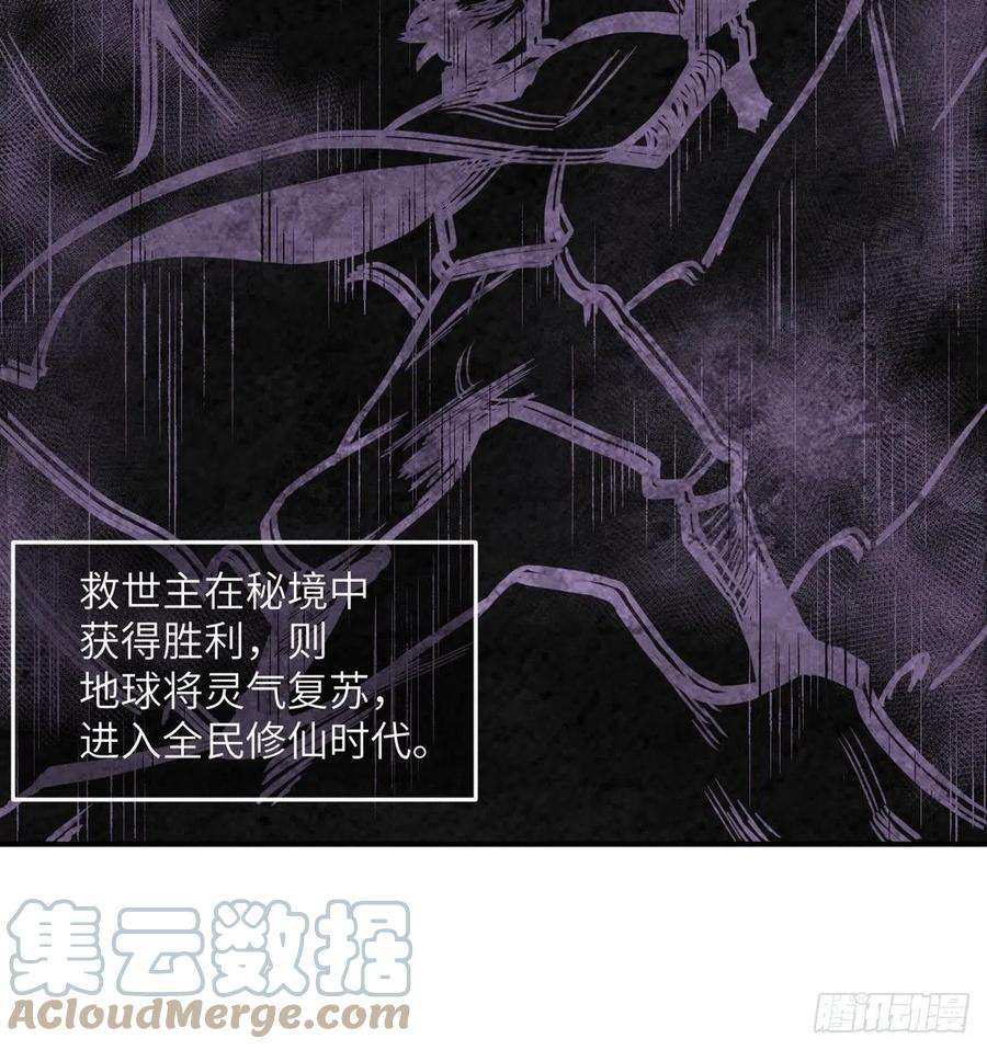 签到30天一拳爆星2话 不会修仙的救世主