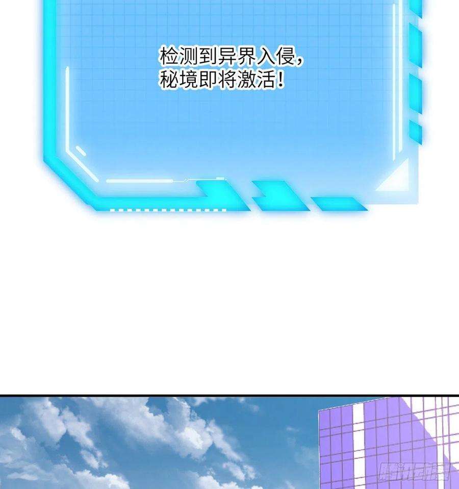 签到30天一拳爆星2话 不会修仙的救世主