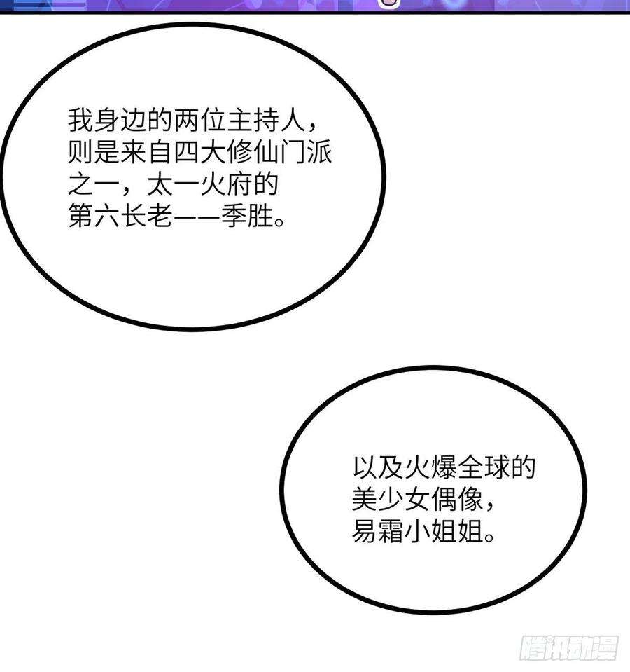 签到30天一拳爆星2话 不会修仙的救世主