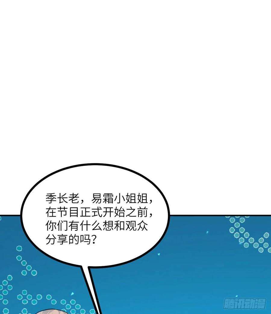 签到30天一拳爆星2话 不会修仙的救世主