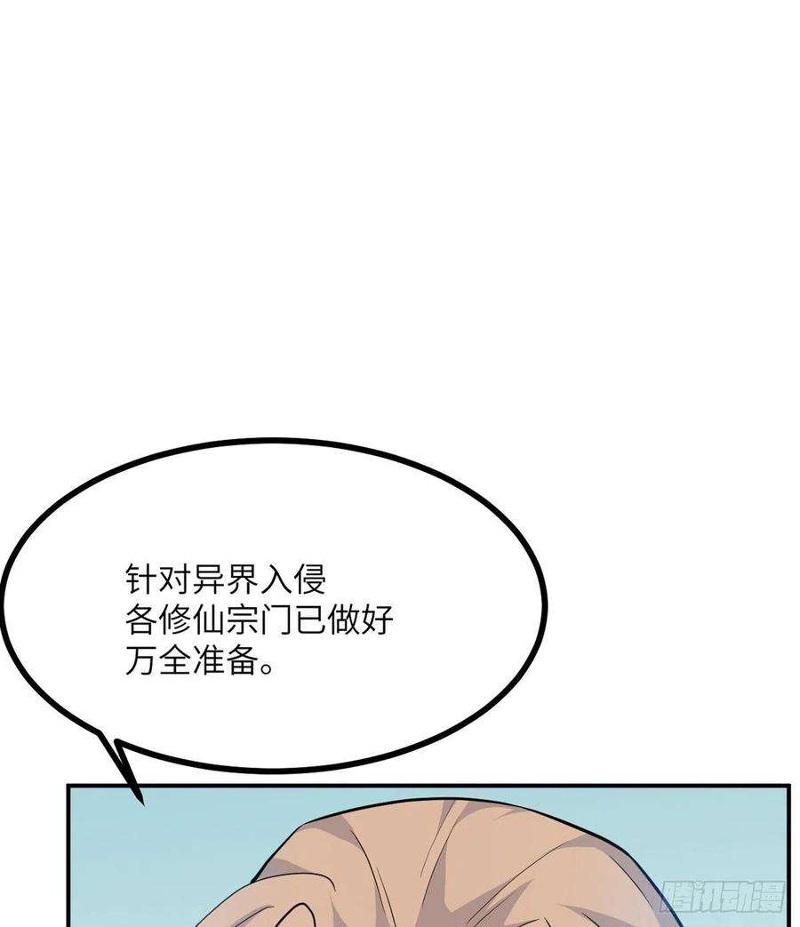 签到30天一拳爆星2话 不会修仙的救世主